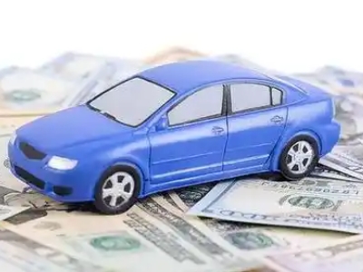 莱芜汽车抵押贷款的优势?